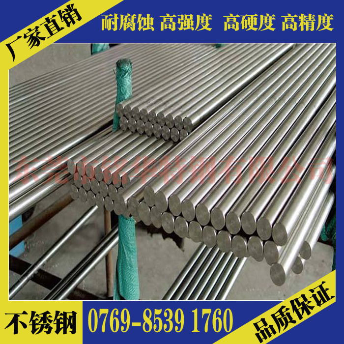 X2CrNiMo17-12-2不銹鋼圓棒 X2CrNiMo17-12-2圓棒 X2CrNiMo