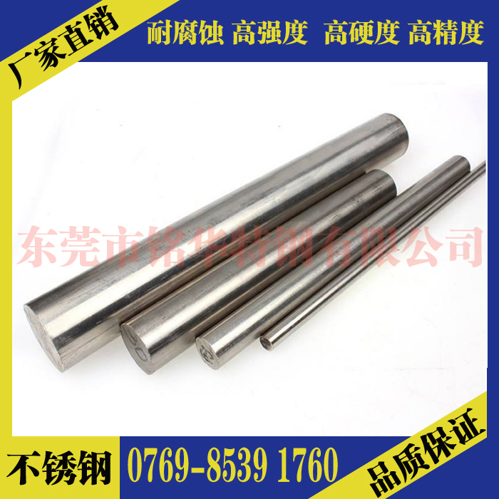 SUS303不銹鋼圓棒 SUS303圓鋼 SUS303不銹鋼研磨棒