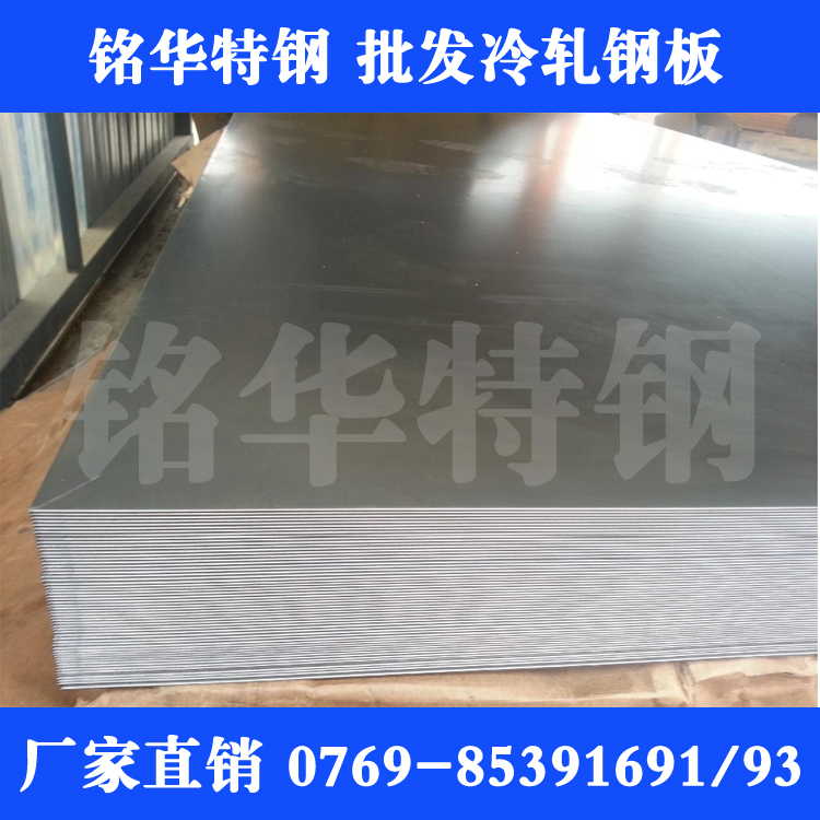 1020冷軋鋼板 SAE1020鋼板 美國高強(qiáng)度冷軋鋼板批發(fā)