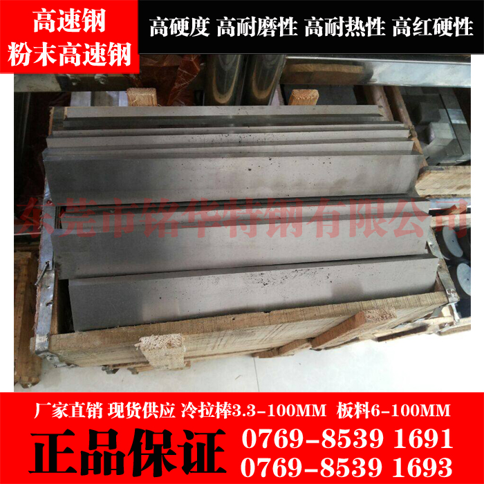 S590高速鋼圓棒 S590工具鋼 S590圓鋼 S590模具鋼