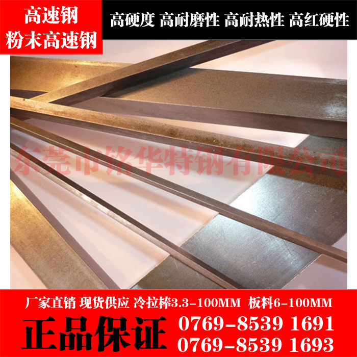 DEX40高速鋼工具鋼 DEX40模具鋼 DEX40圓鋼 DEX40鋼板