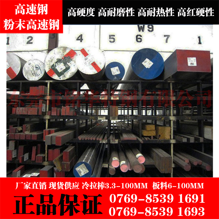 S690高速工具鋼 S690圓鋼 S690鋼板 S690模具鋼