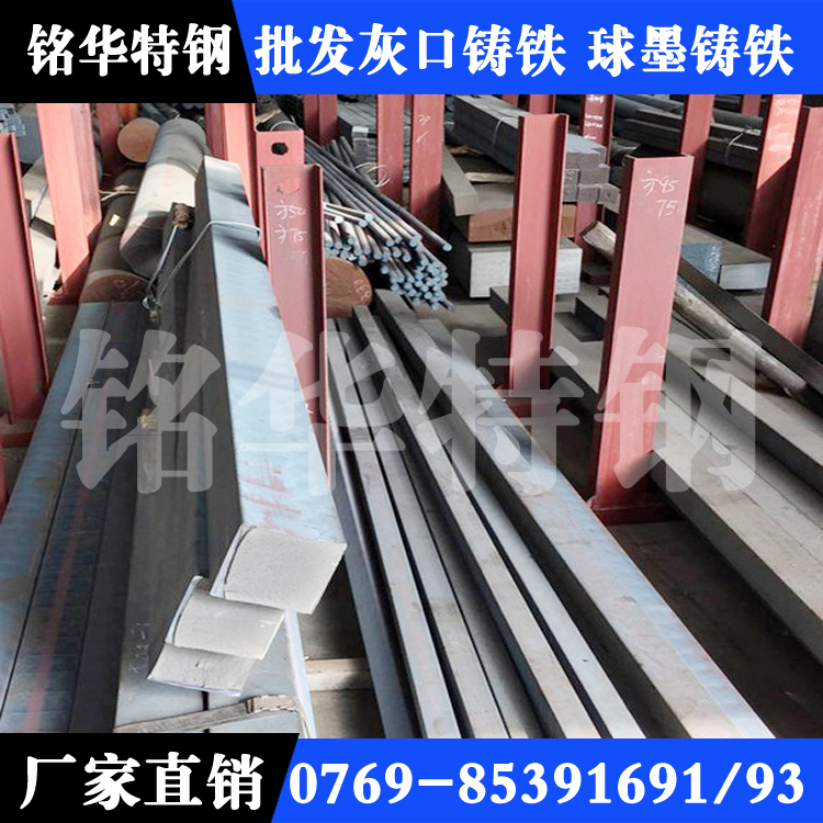 FC250鑄鐵圓棒 FC250鑄鐵板 無沙眼高強(qiáng)度連鑄鑄鐵