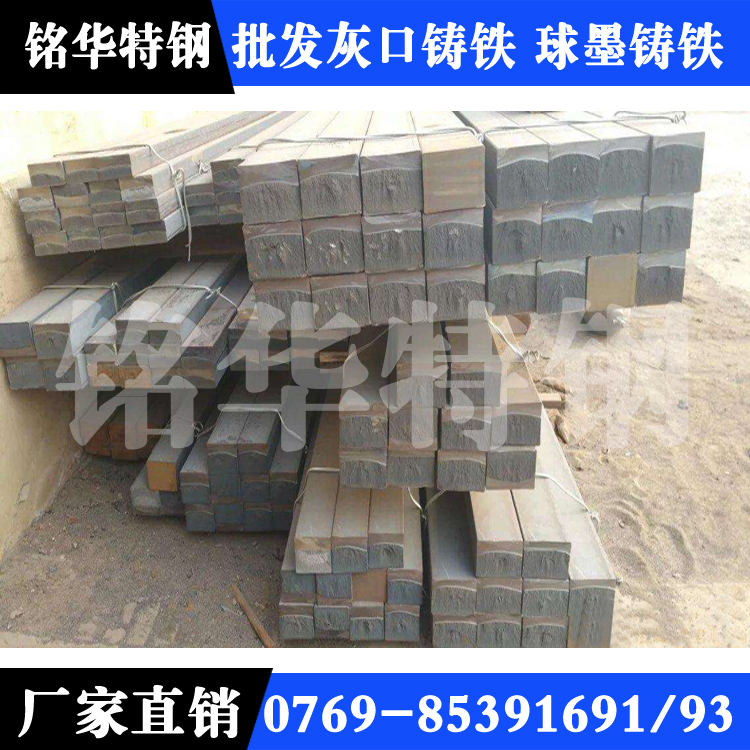EN-GJL-350鑄鐵圓棒 高強(qiáng)度耐磨連鑄鑄鐵圓棒