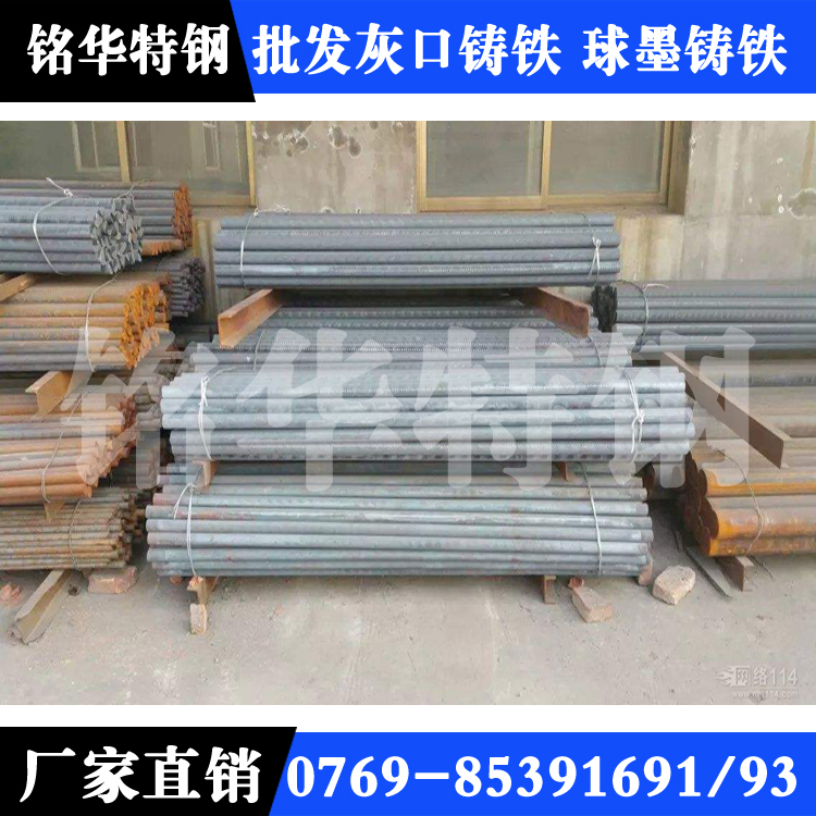 QT500-7鑄鐵 QT500-7球墨鑄鐵 高硬度高強(qiáng)度水平連鑄