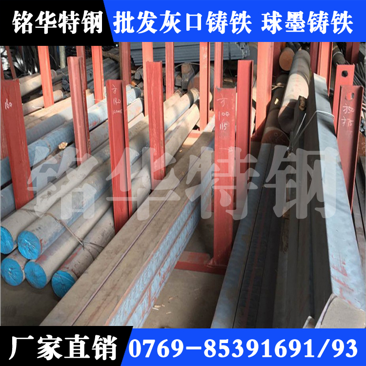 EN-GJL-400-18-RT球墨鑄鐵 高強(qiáng)度高硬度無氣孔連鑄鑄