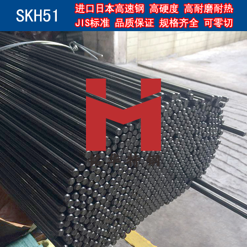 進(jìn)口日本SKH51高速鋼 圓棒 鋼板 高速工具鋼
