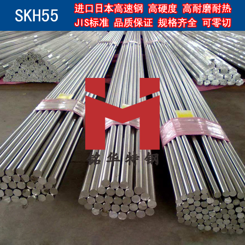 進(jìn)口日本SKH55高速鋼 圓棒 鋼板 高速工具鋼