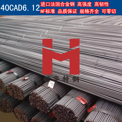 進(jìn)口法國(guó)40CAD6.12合金鋼 圓棒 鋼板 合金結(jié)構(gòu)鋼